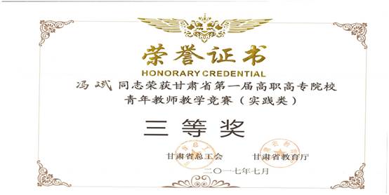 青年教师教学竞赛 001